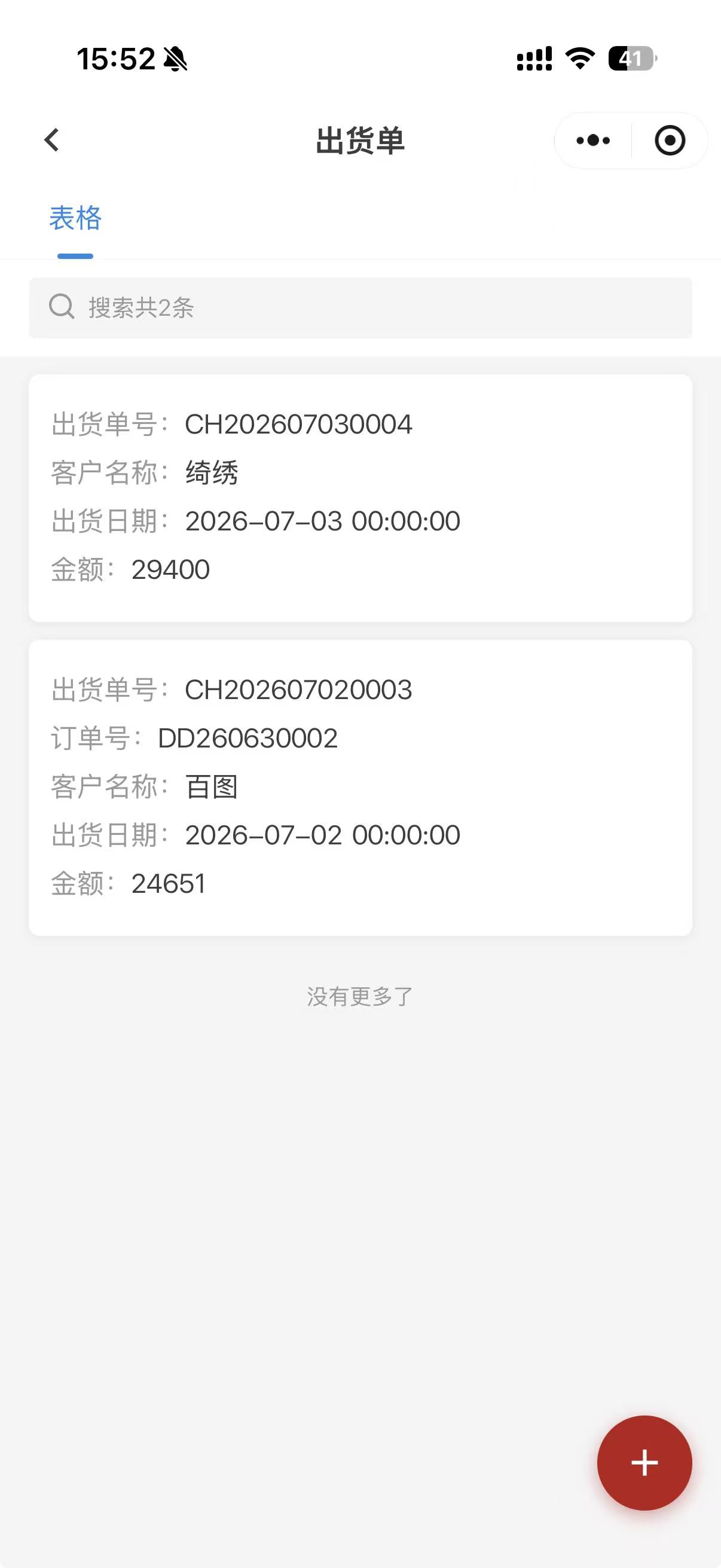 湛江管理